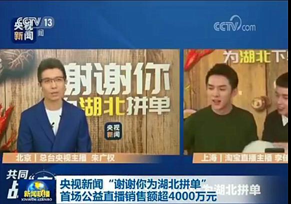 辛巴上中央新闻联播视频(图1)